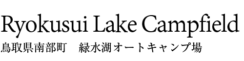 Ryokusui lake camp field